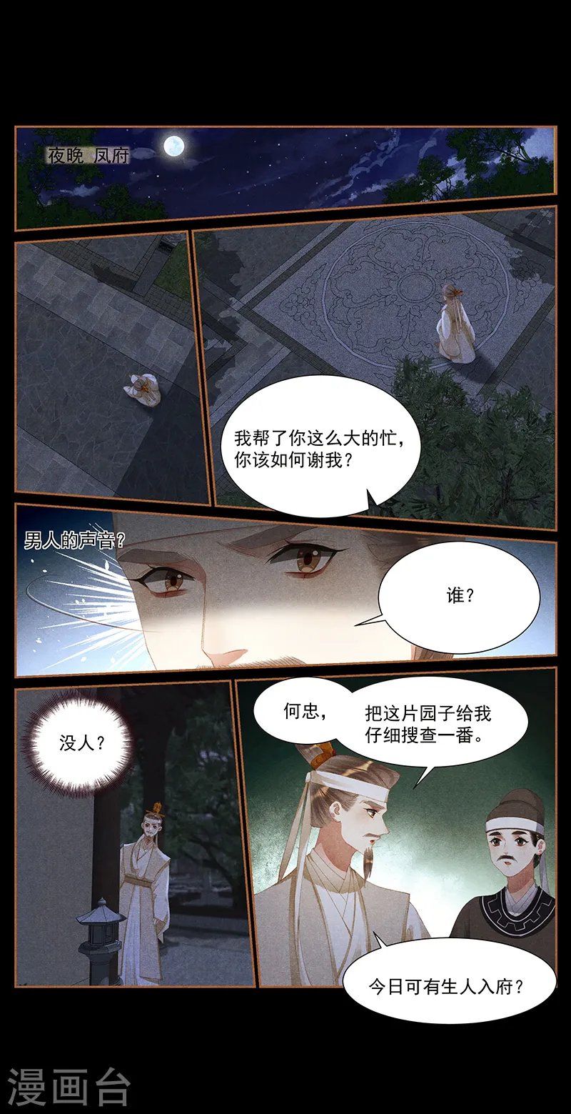 第425话 坑钱有道5