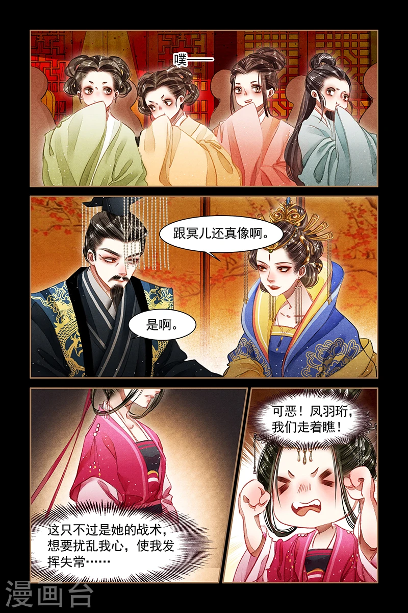 第61话 以武会友6