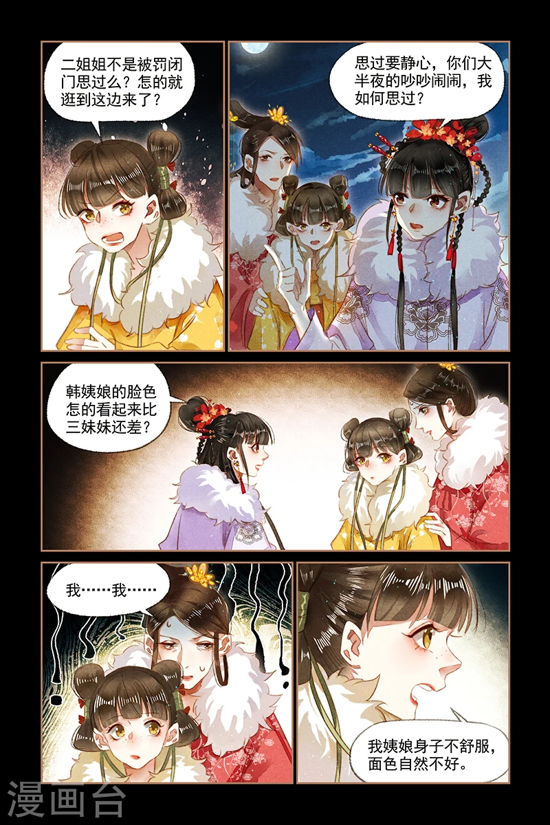 第135话 静待时机1