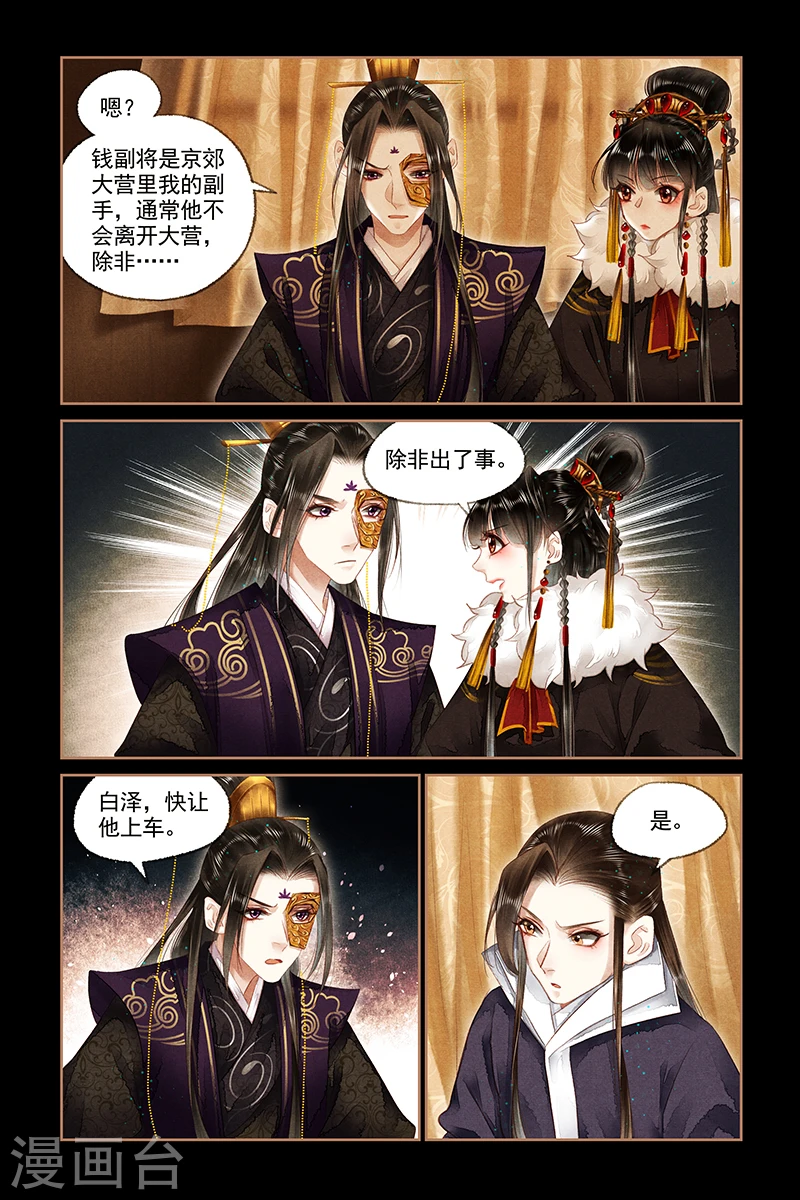 第150话 大营悲报3