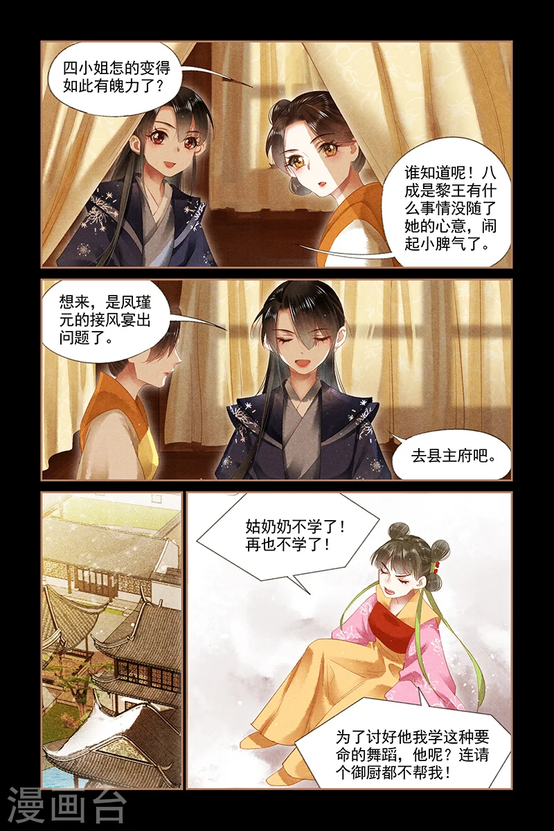 第174话 舞女红云5