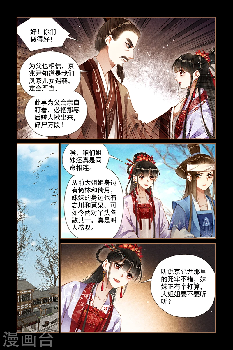 第181话 阴谋败漏7