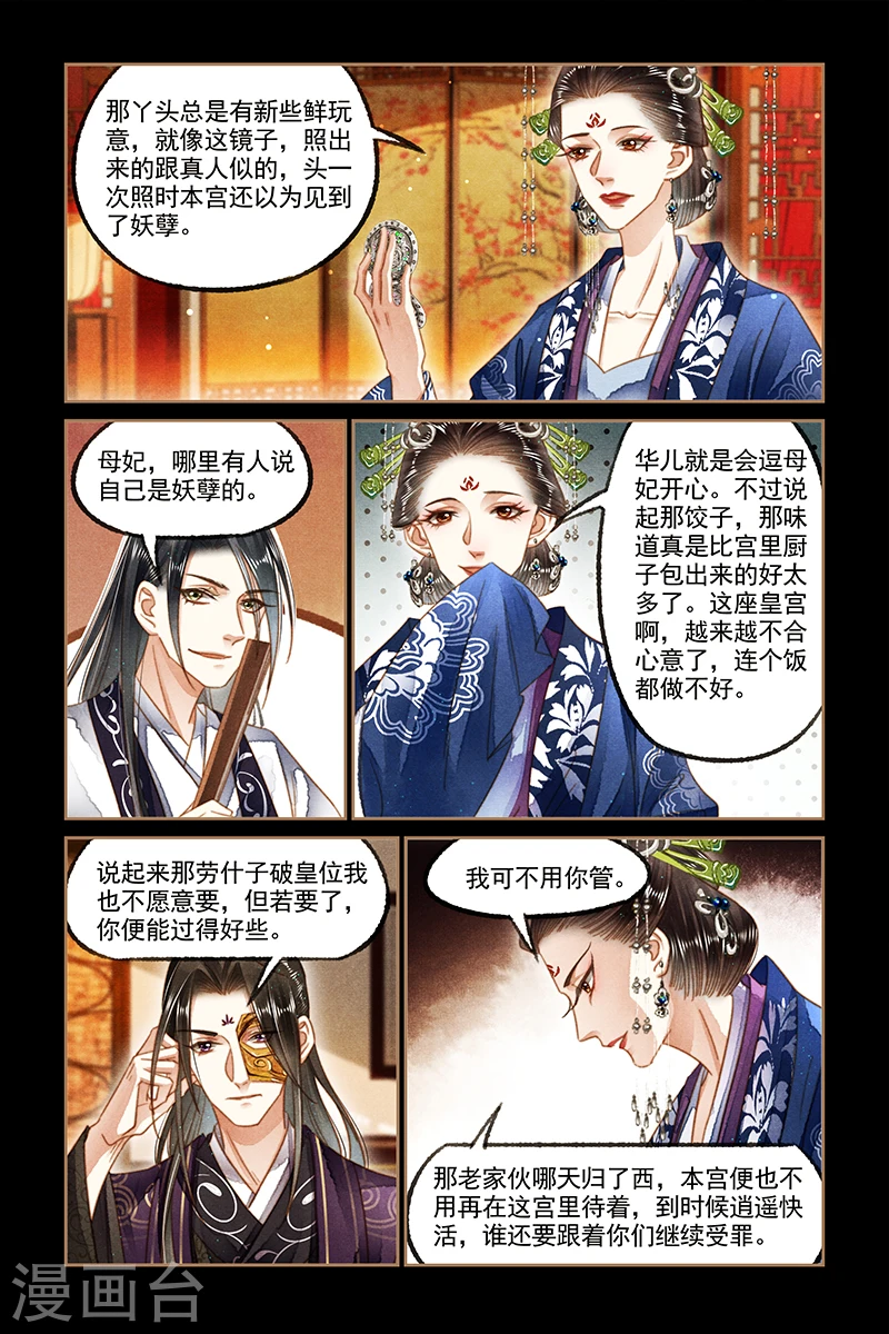 第130话 好戏开幕6