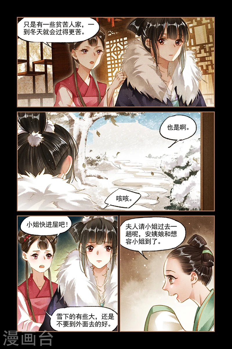 第96话 寒冬过境5
