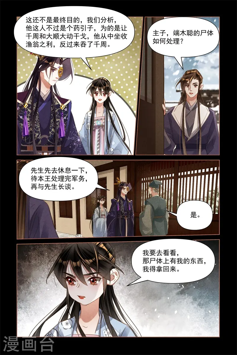 第516话 悔不当初2