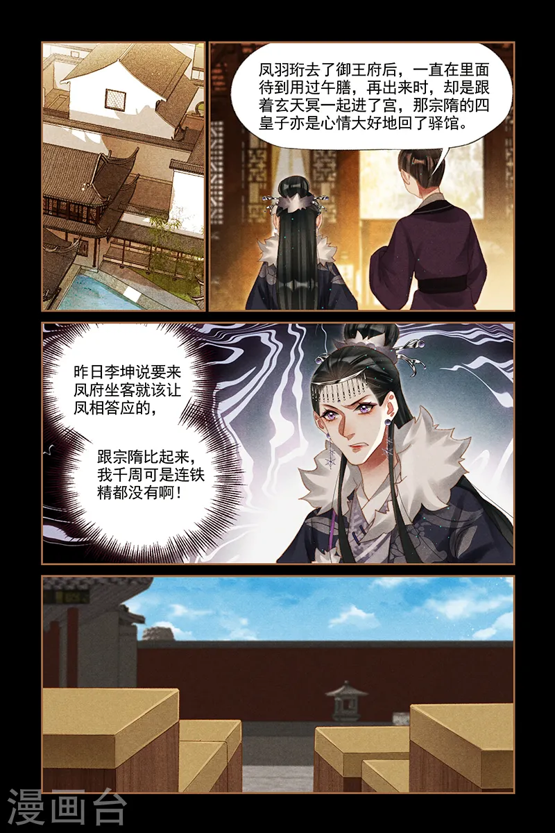 第229话 旁敲侧击7