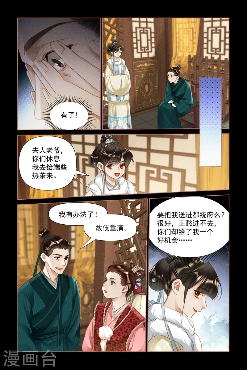 第479话 被困原地7