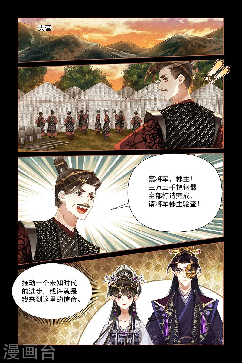第462话 惊心动魄5