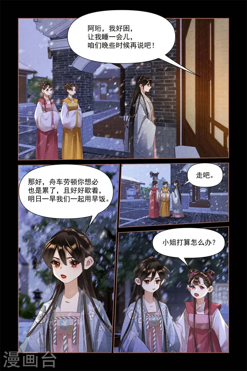 第517话 相见不识6