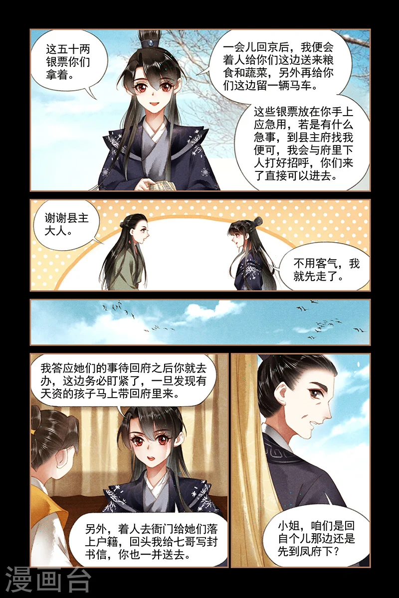 第174话 舞女红云3