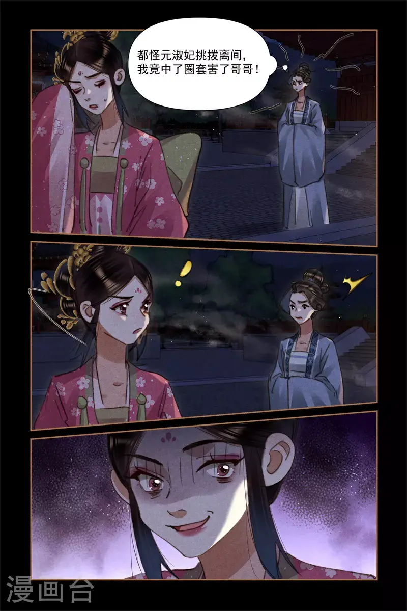 第633话 龙心欢喜4