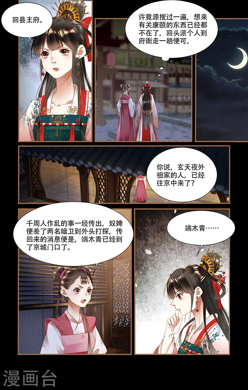 第349话 鬼医神手2