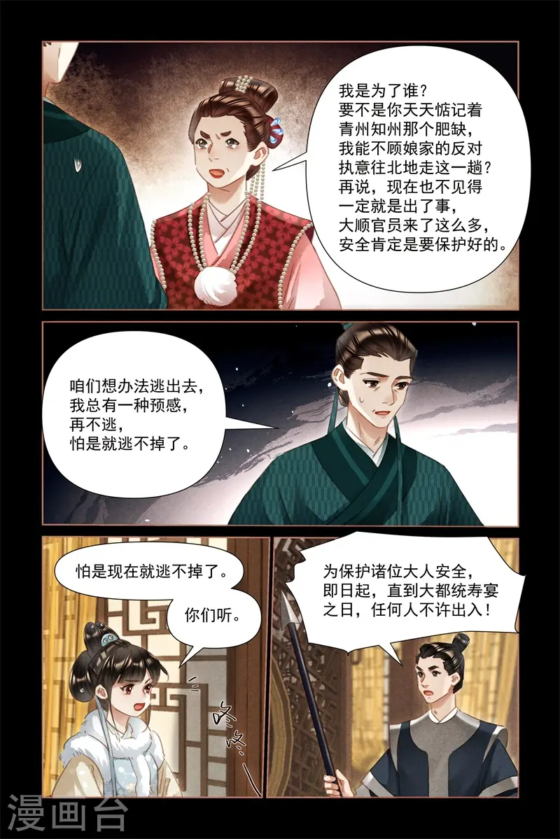 第479话 被困原地5