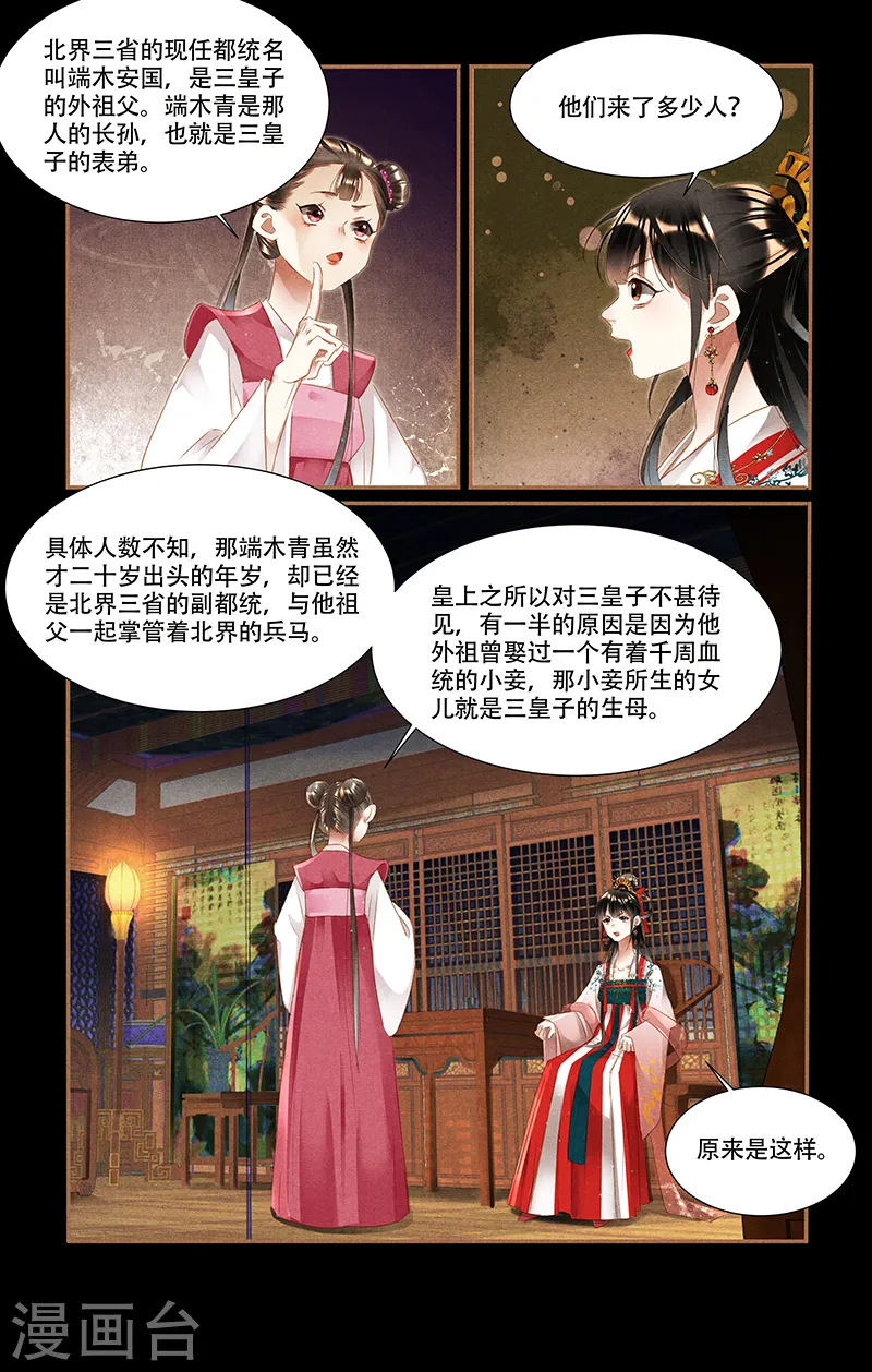 第349话 鬼医神手3