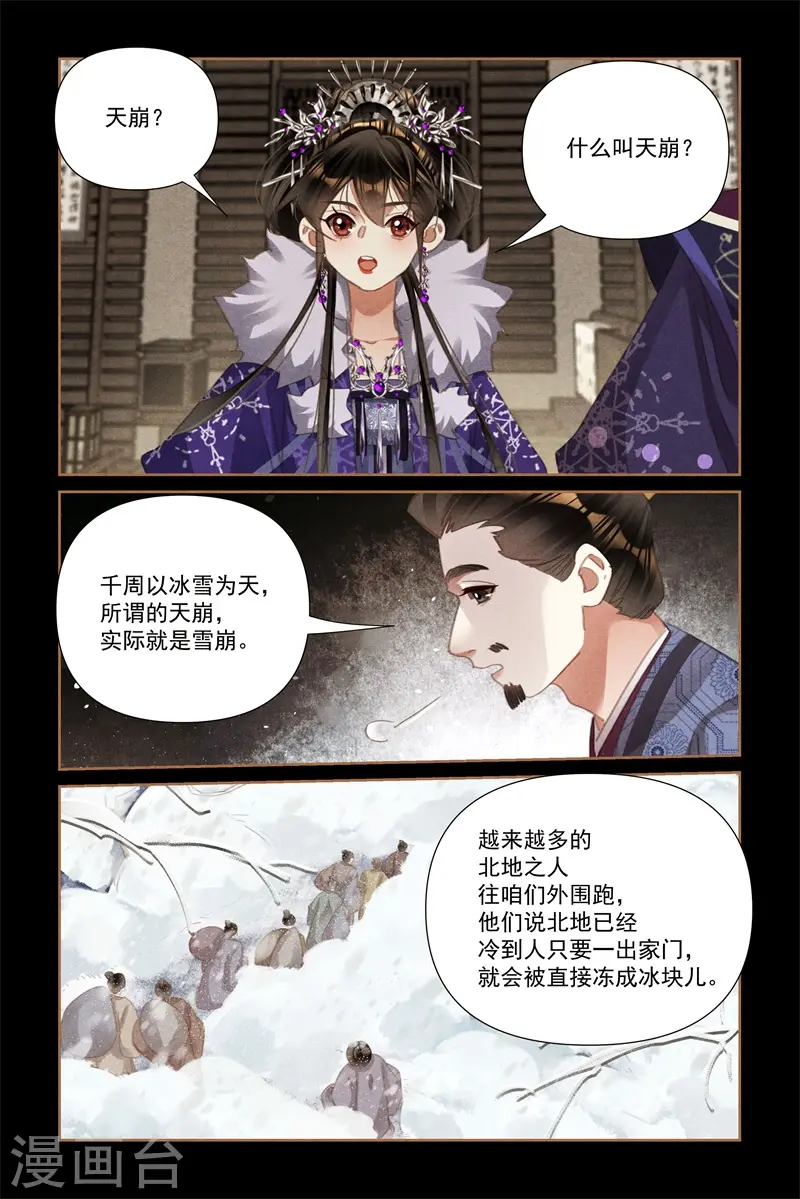 第555话 灾难之像4