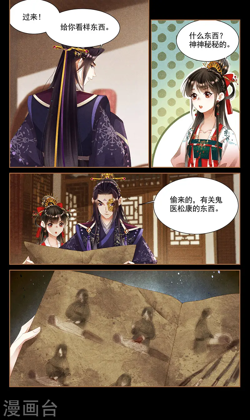 第353话 诡秘之术2