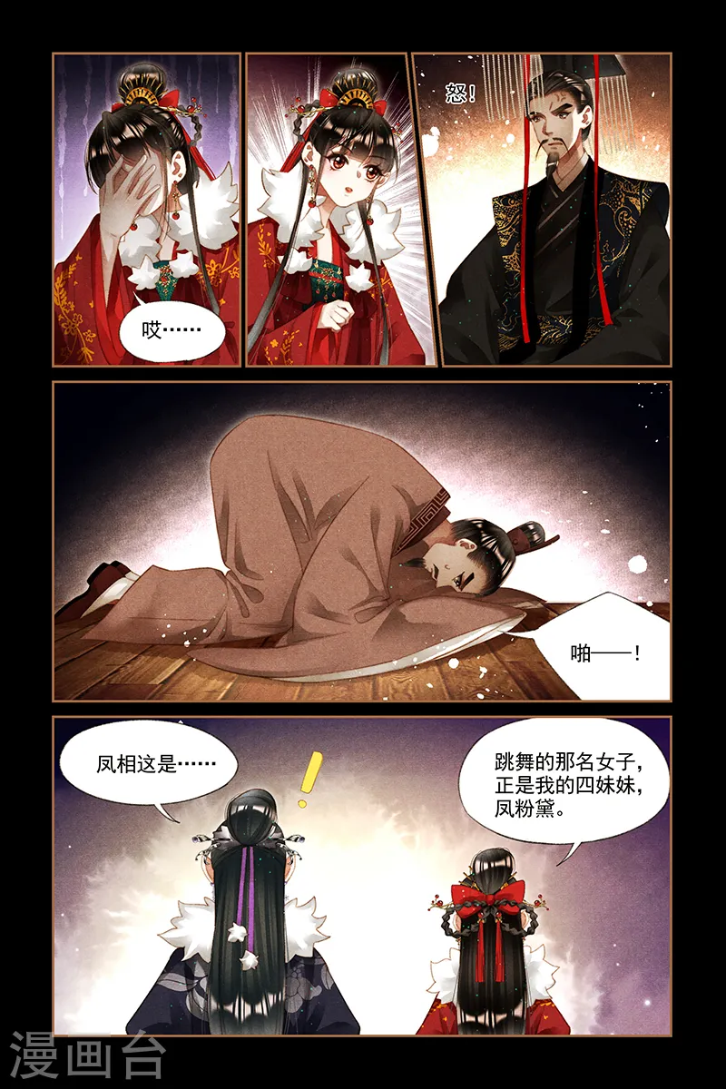 第206话 雪地梅舞6