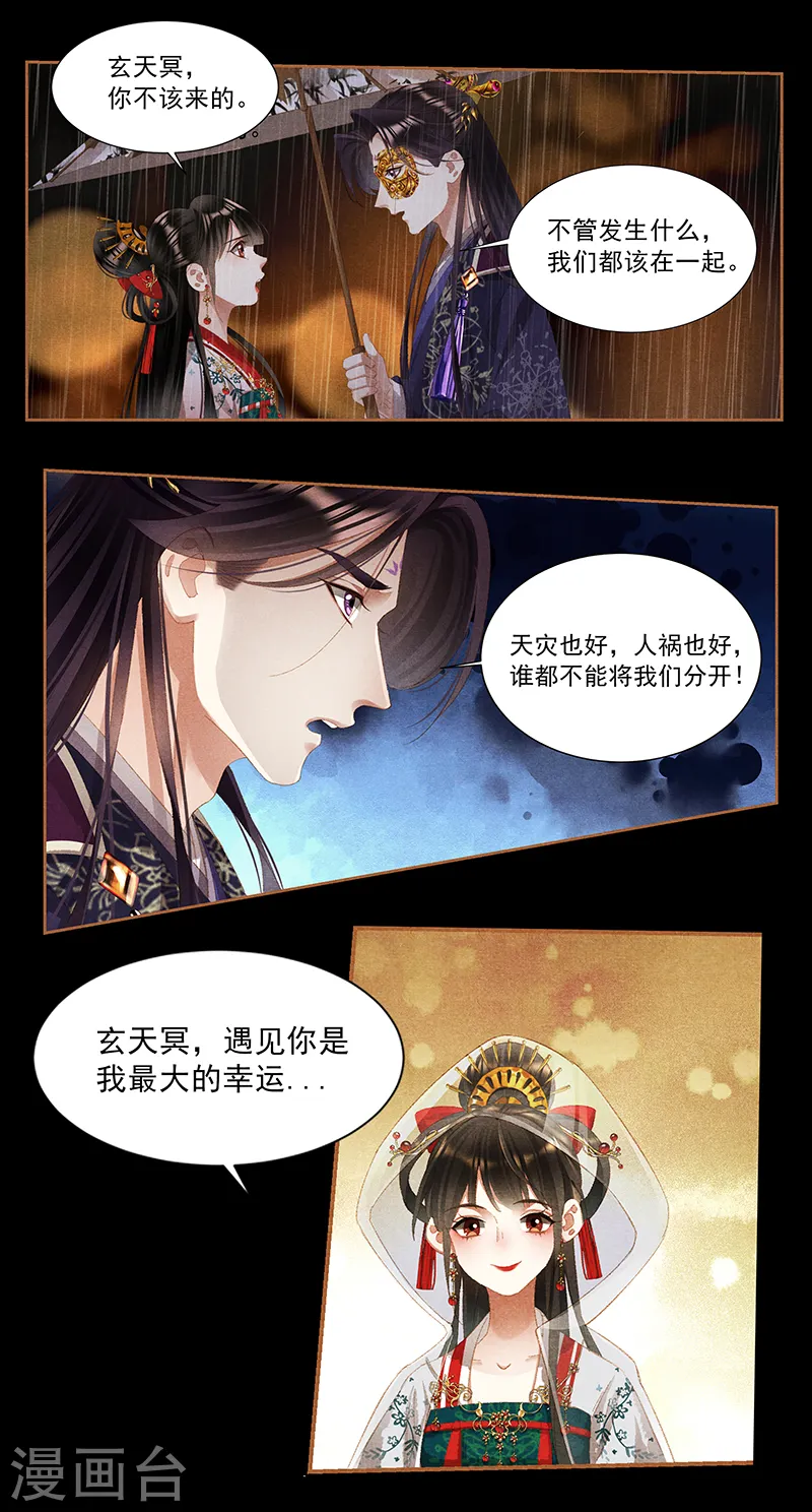 第386话 安抚难民9