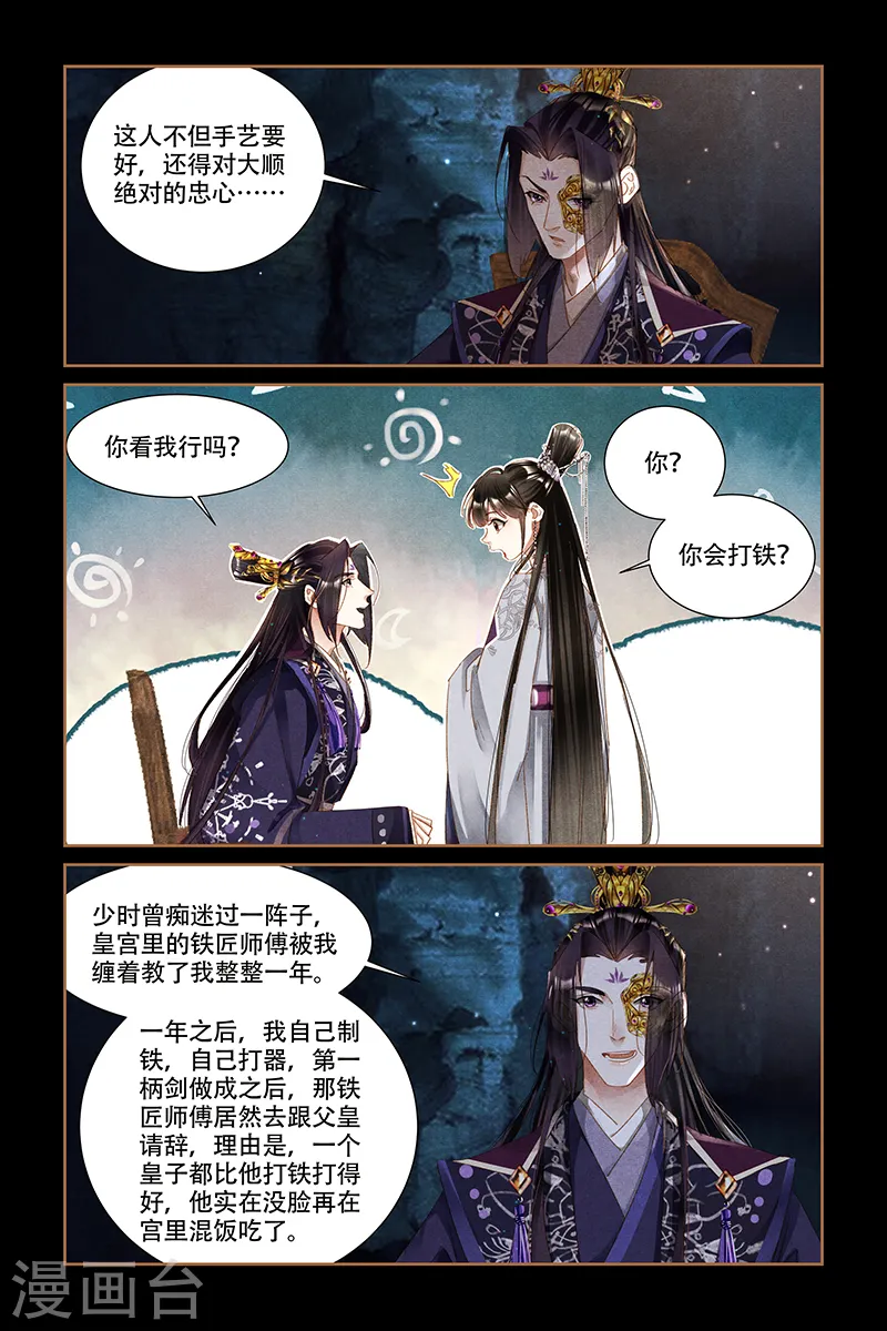 第317话 近在眼前3