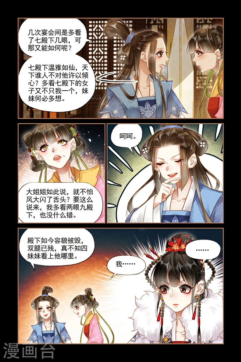 第144话 家事难断7