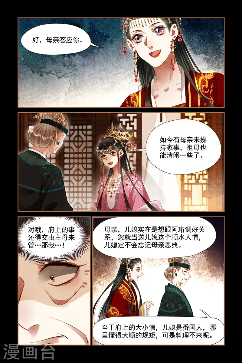 第251话 各谋各得5