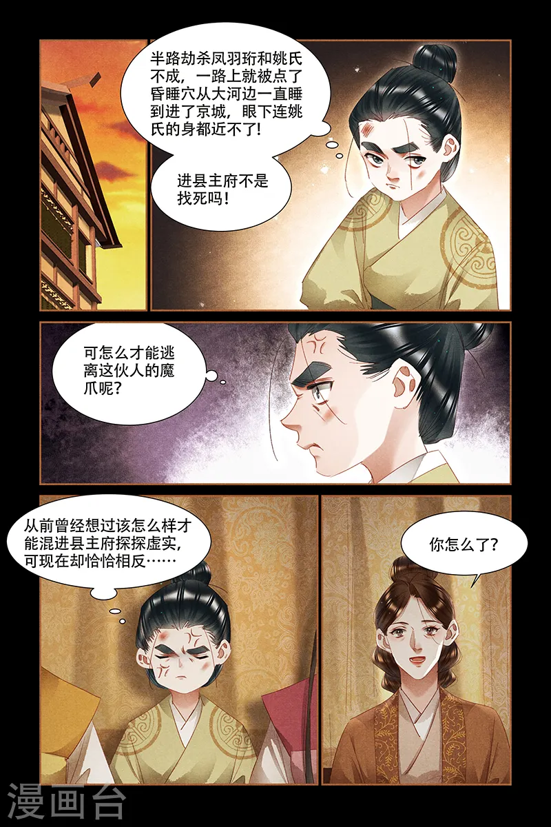 第336话 自有安排3
