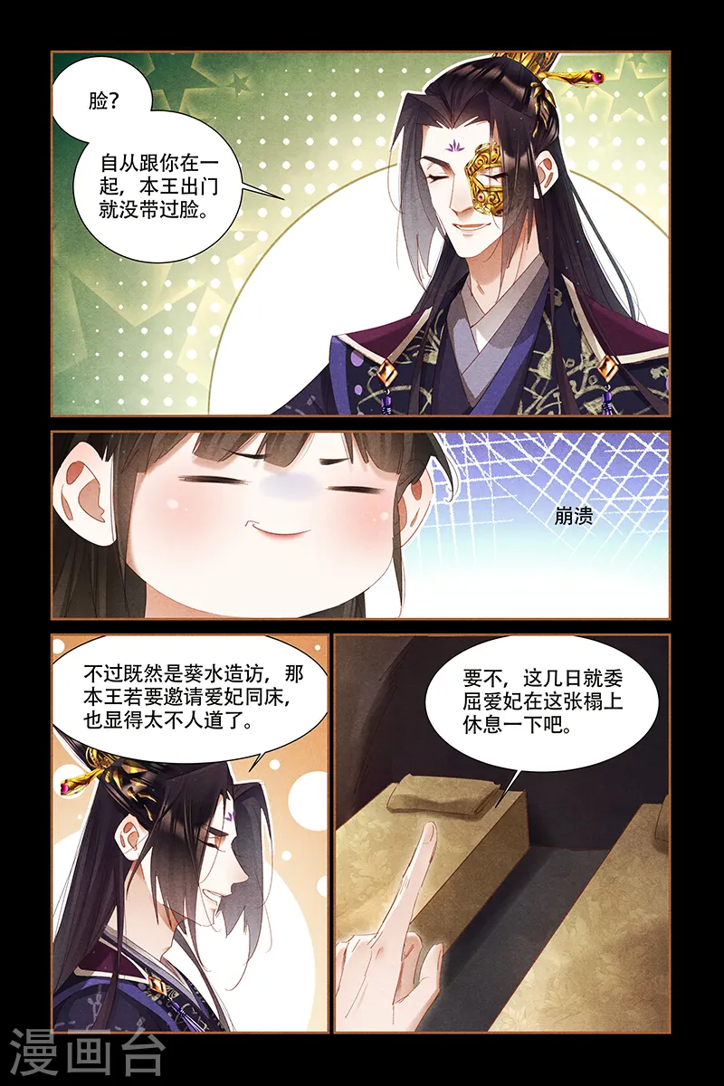 第325话 虚惊一场5
