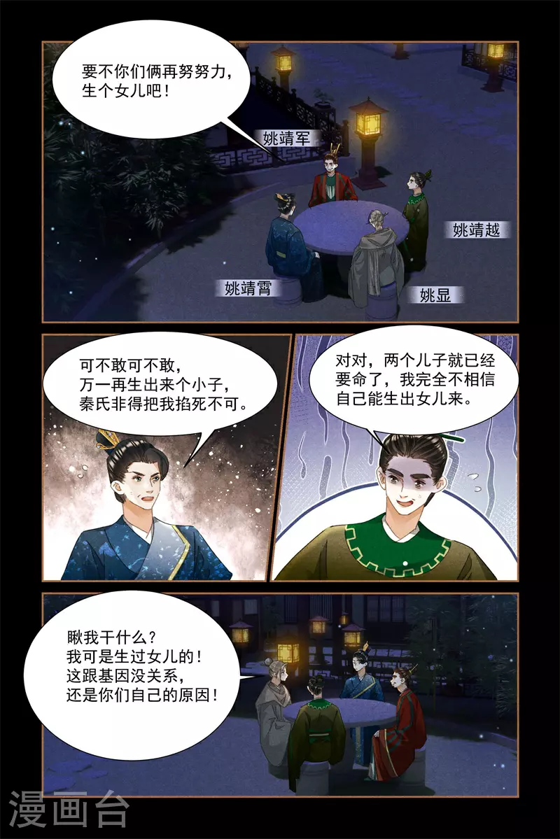 第596话 贴心棉袄8