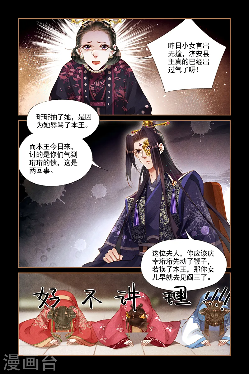 第256话 活罪难逃1