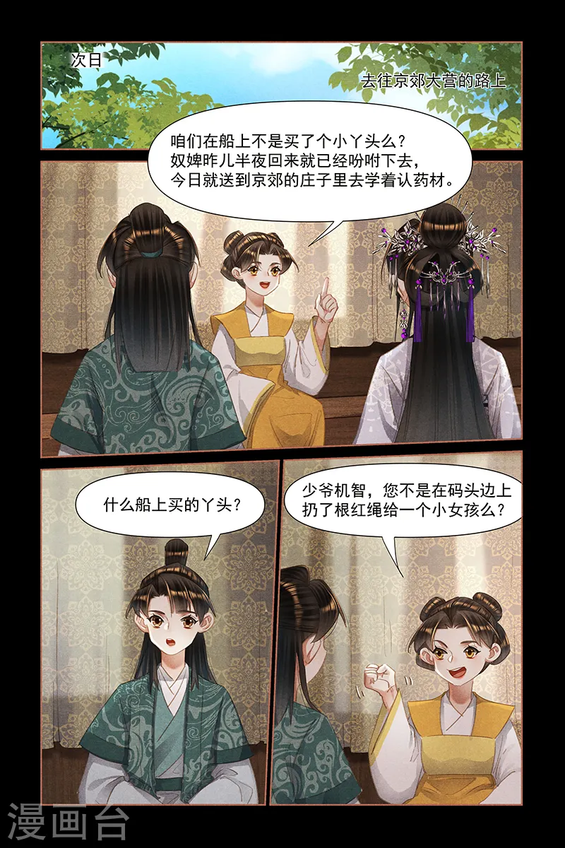 第459话 皇族命运8