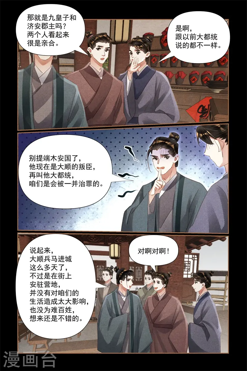 第526话 推己及人8