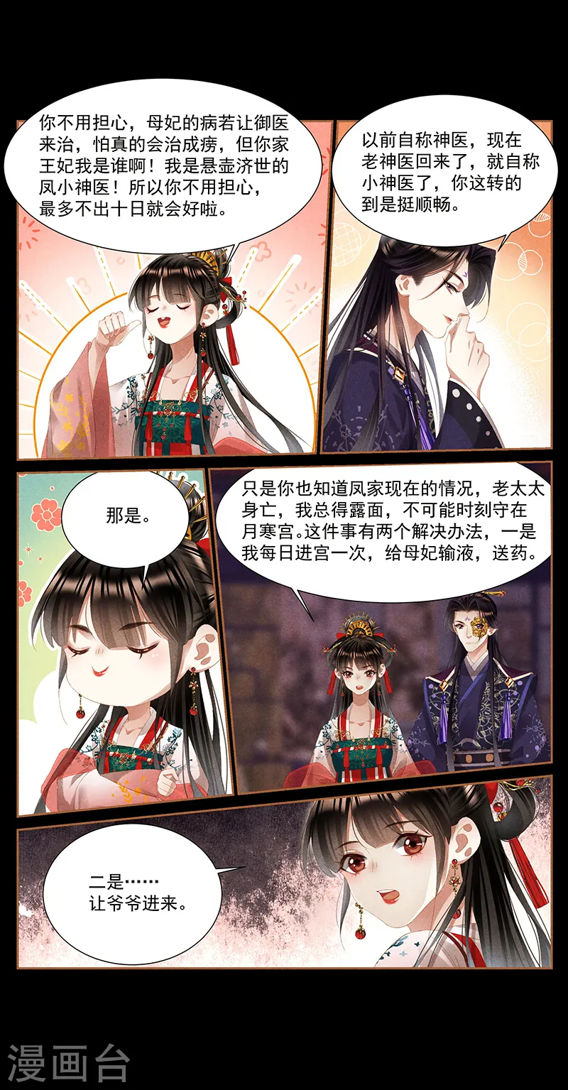 第397话 寻觅根源3