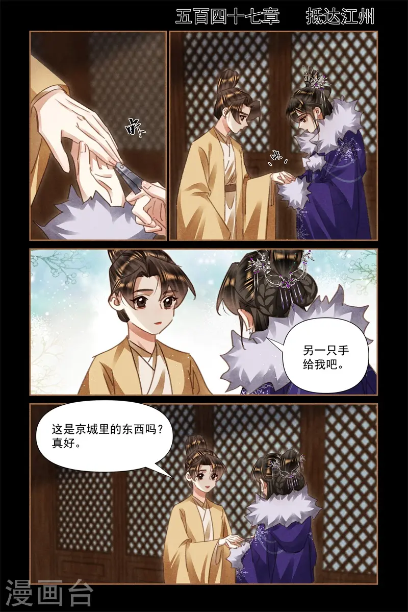 第547话 抵达江州1