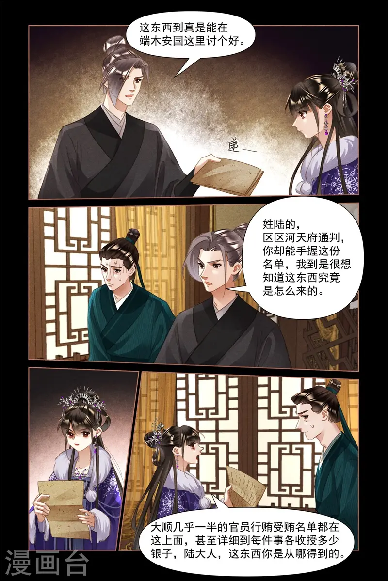 第489话 公平交易5