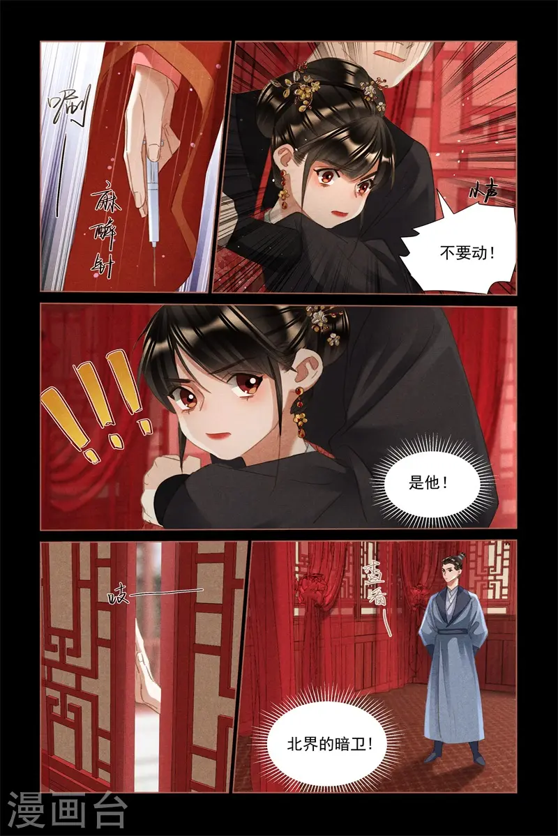 第487话 救兵赶来7