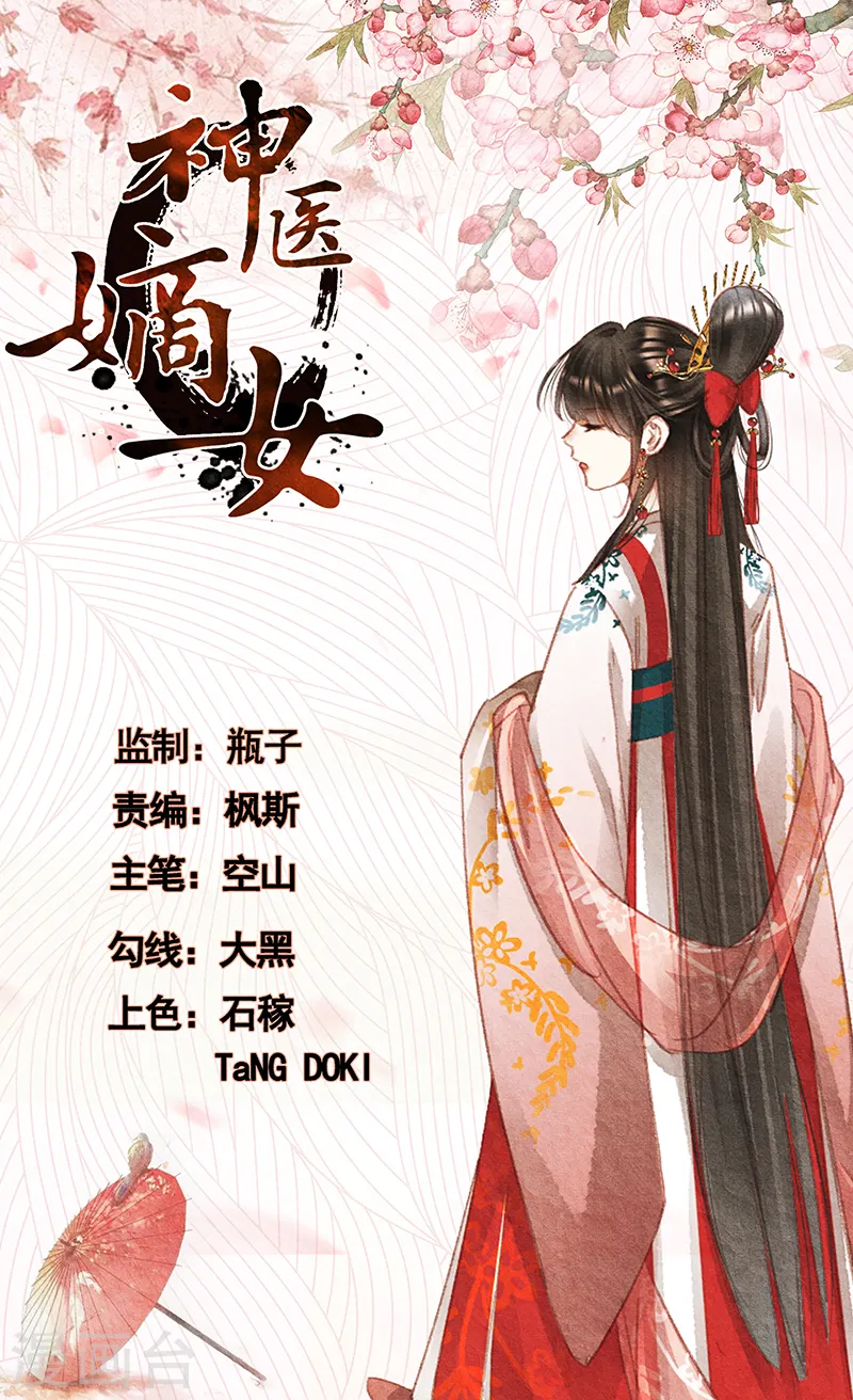 第387话 疑窦丛生0