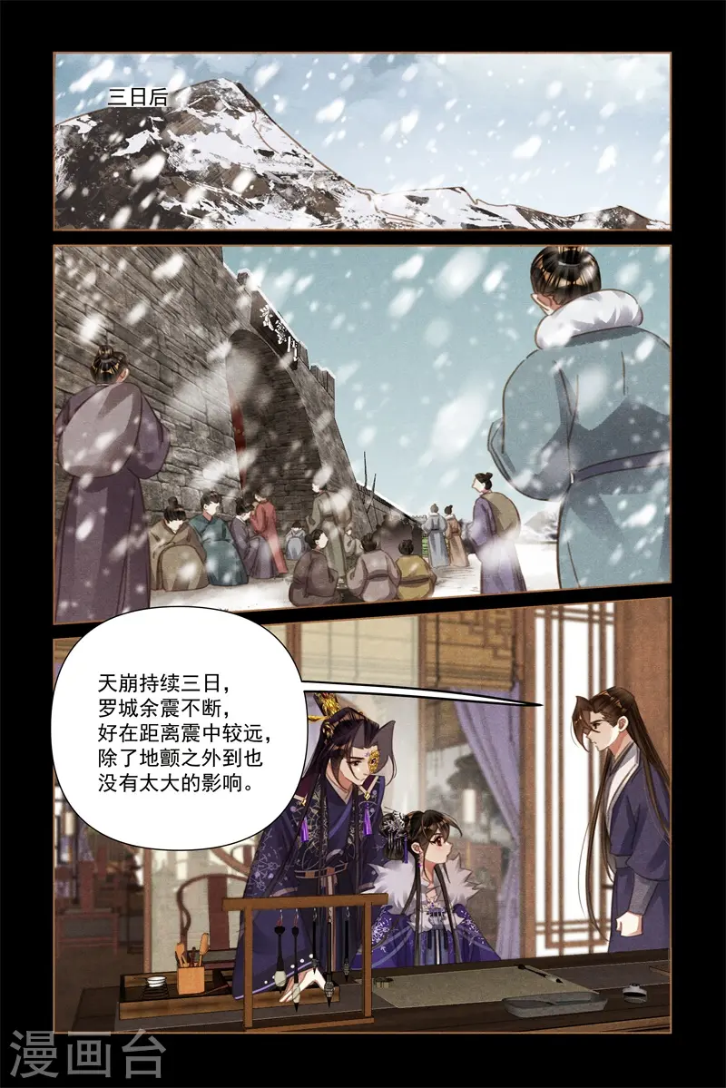 第572话 雪崩之灾6