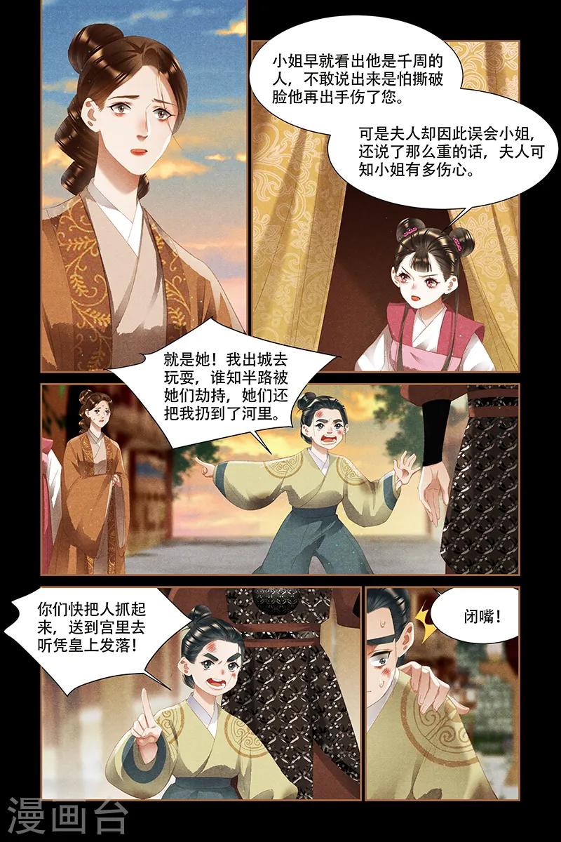 第336话 自有安排5