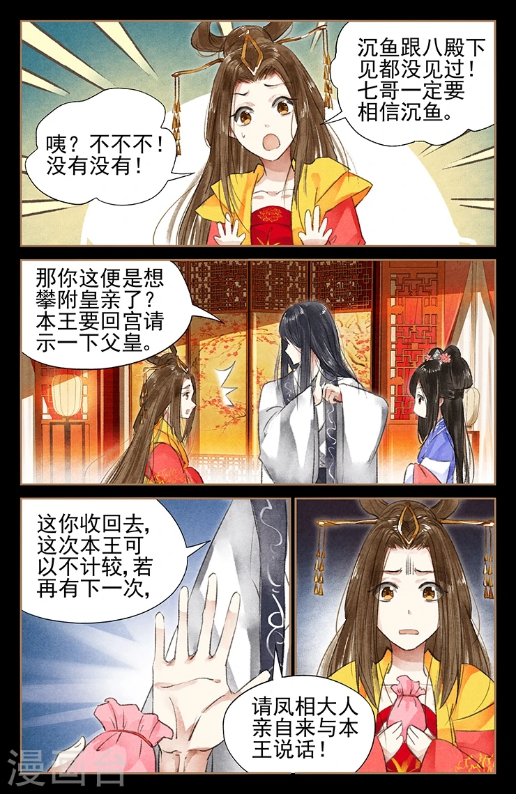 第42话 血脉遗传3