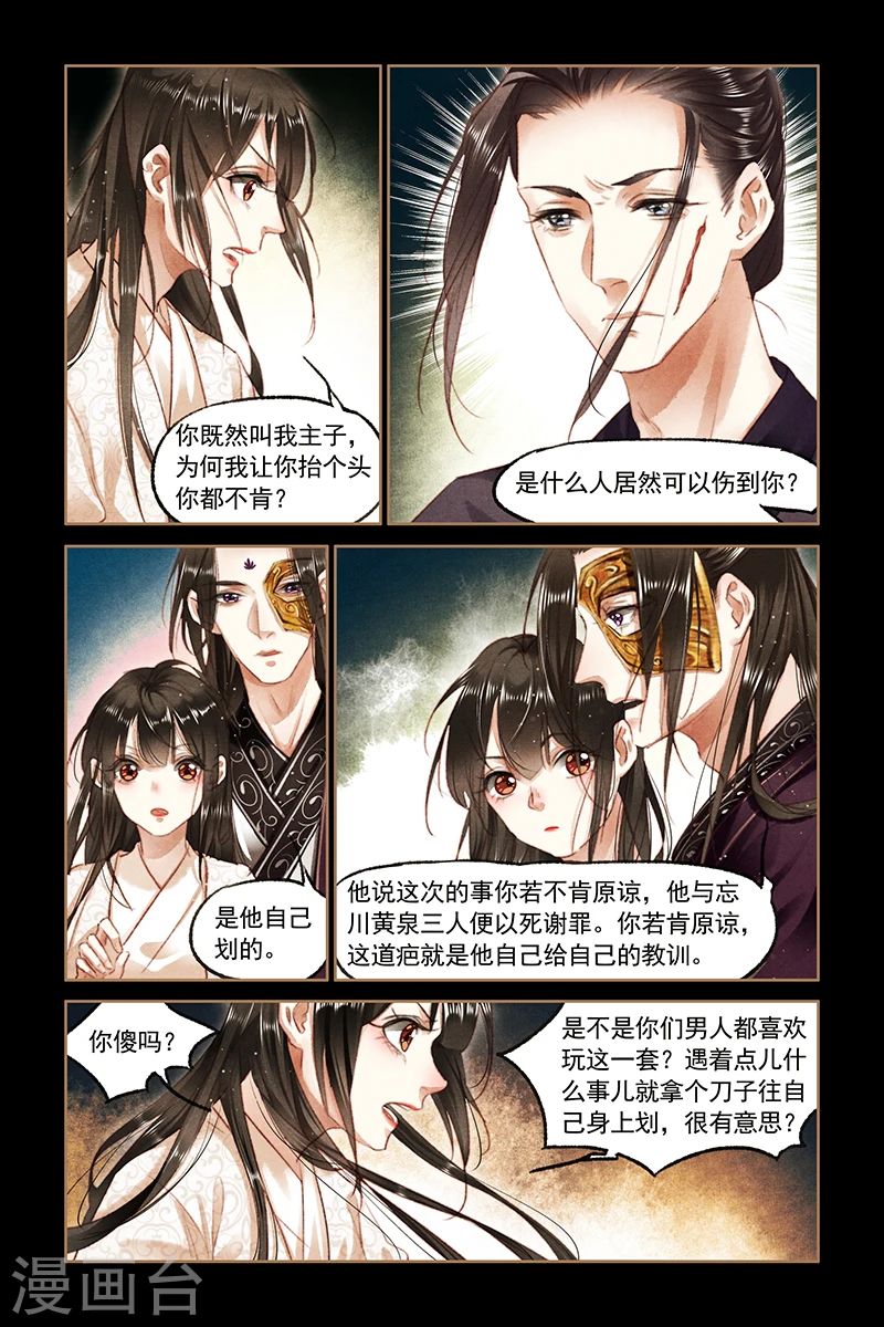 第82话 棋逢对手2