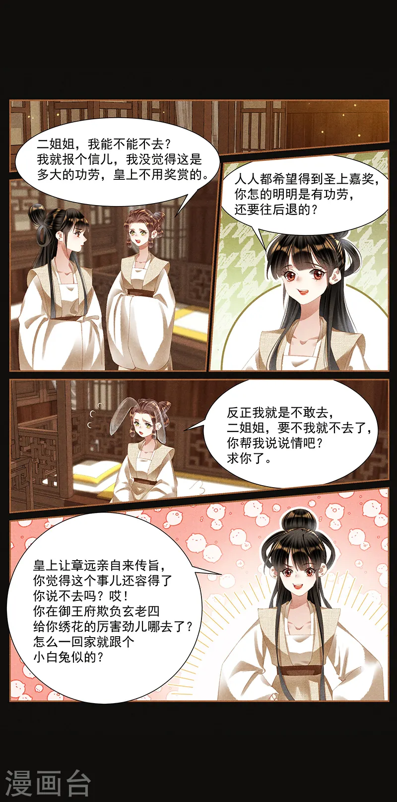 第422话 杀伐果断5