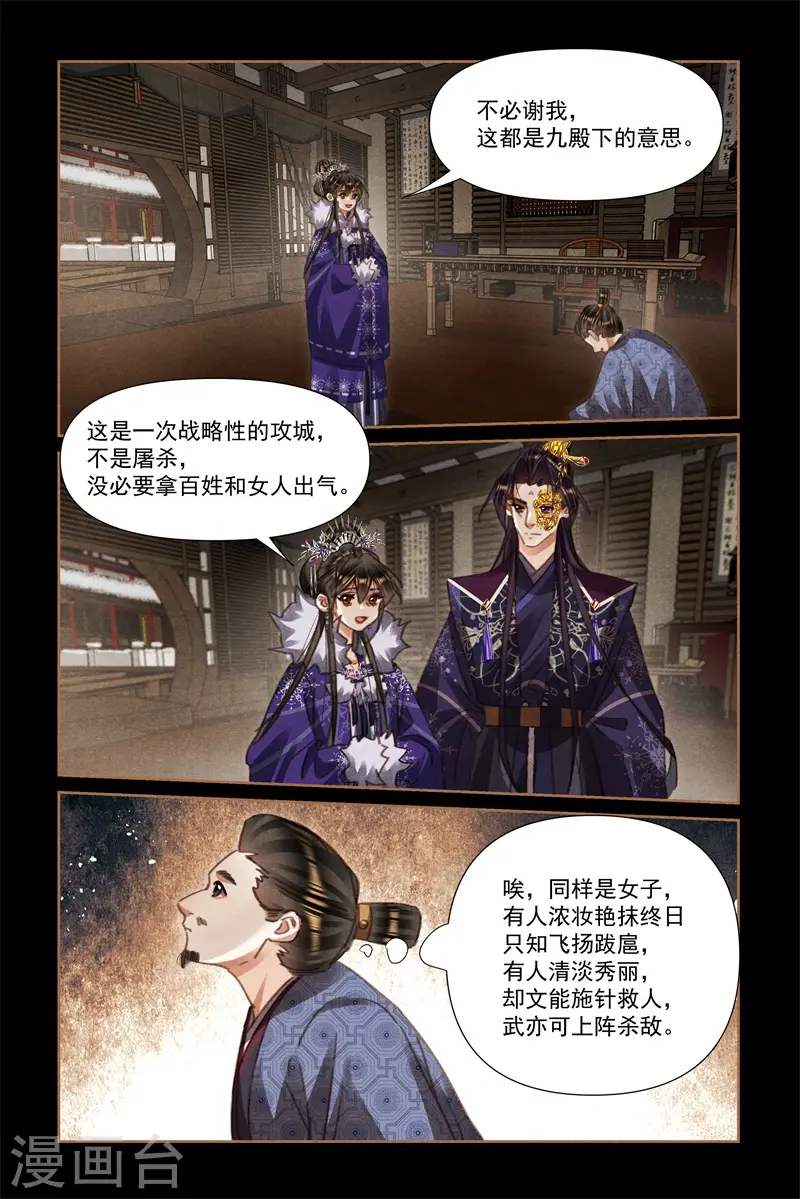 第554话 文武双全4