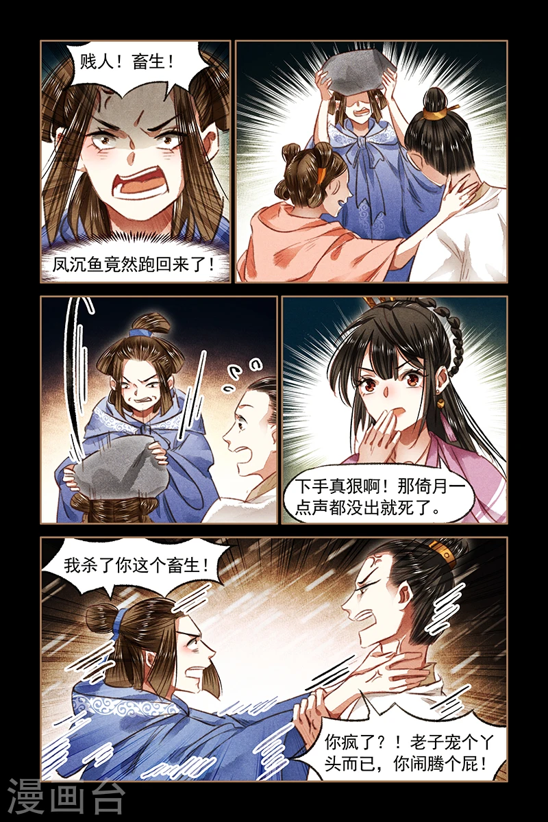 第78话 奸情败露7