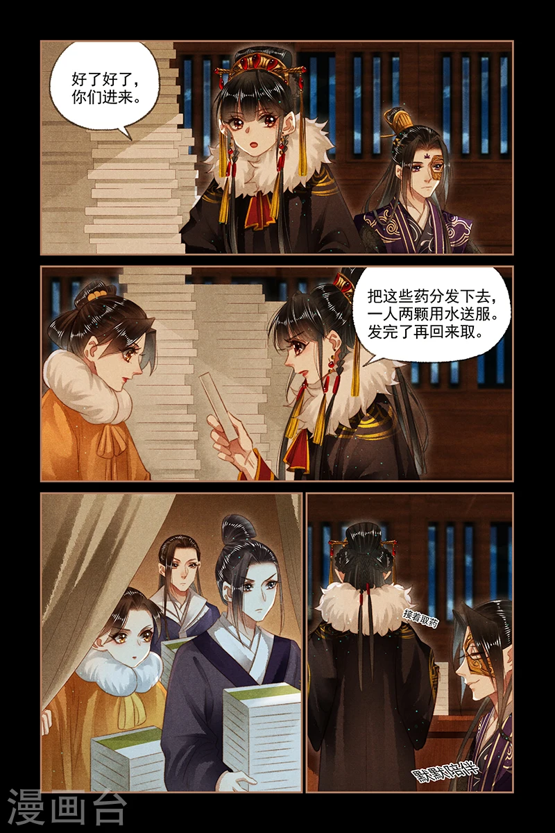第154话 我喜欢你3
