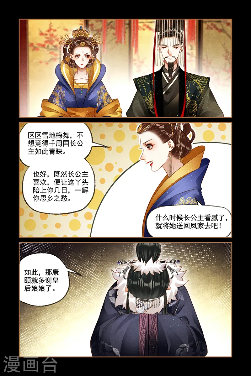 第207话 劫后余生4