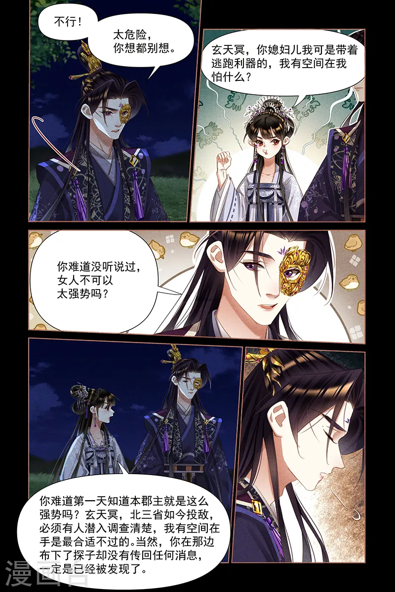 第463话 替身人选2