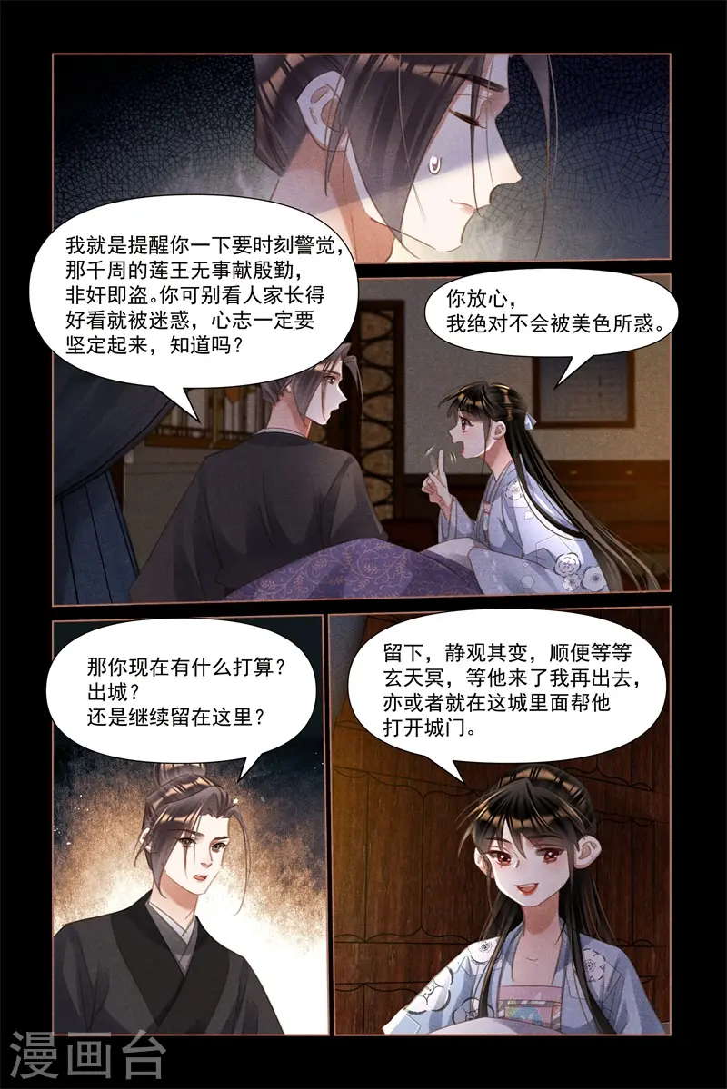 第502话 百密一疏4