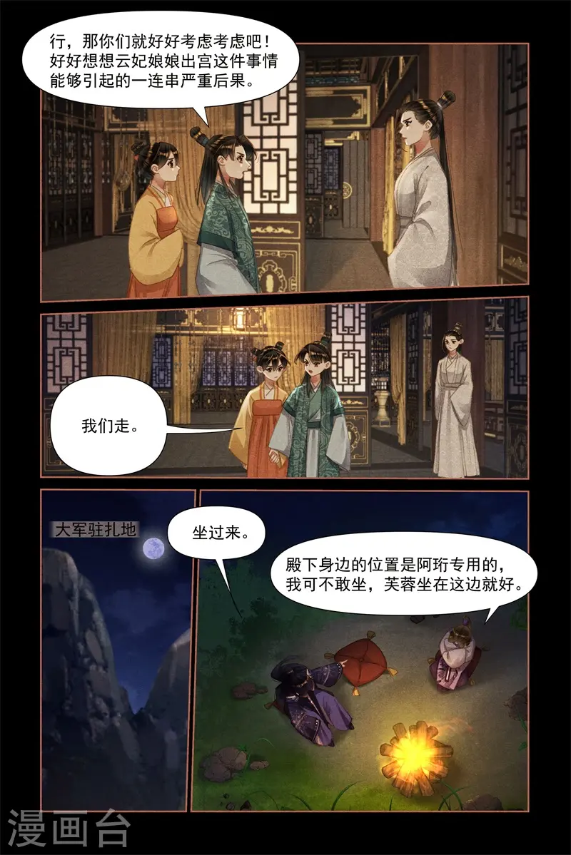 第470话 谈判专家5