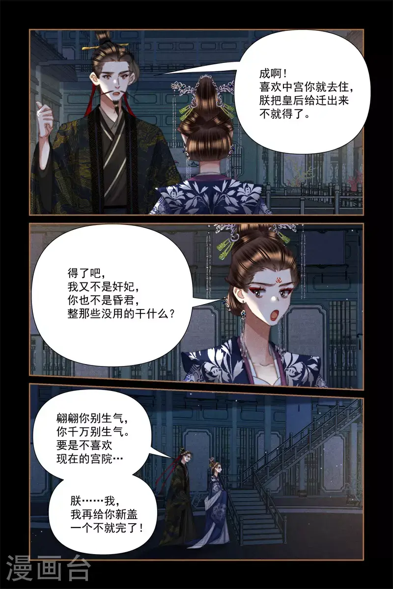 第631话 云妃现身5