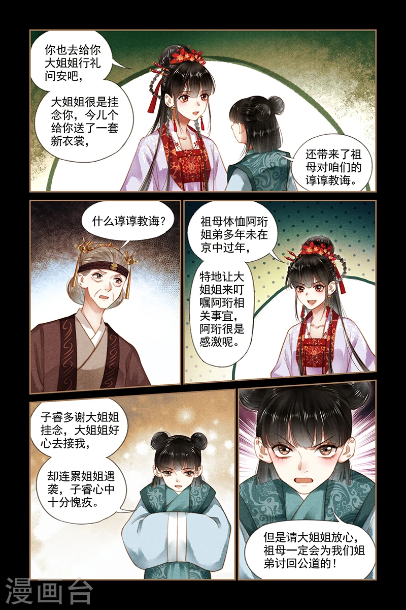 第179话 关键证据2